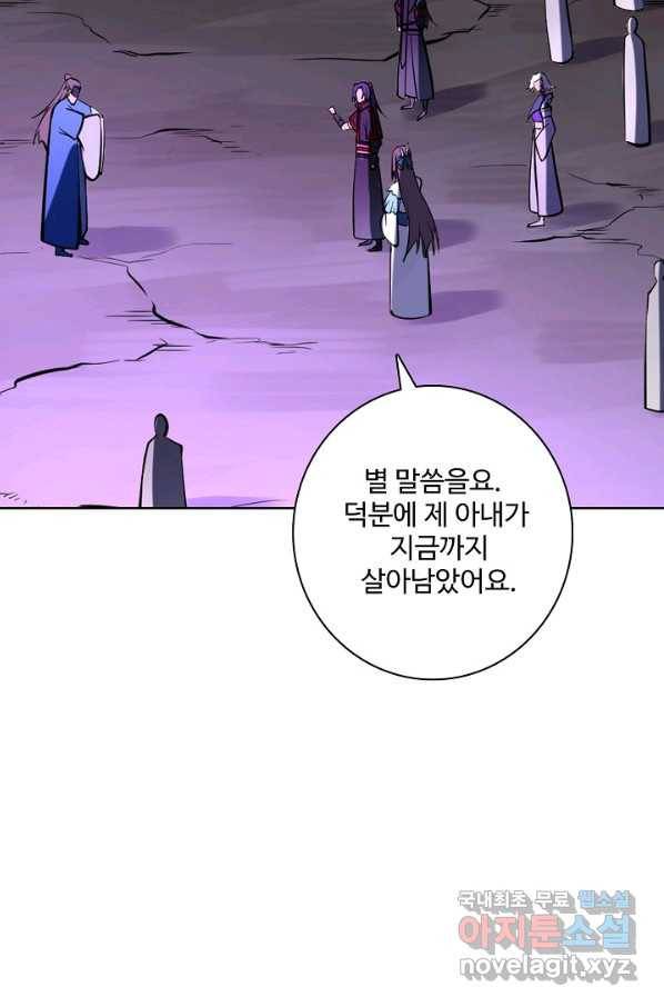 백련성신 730화 48