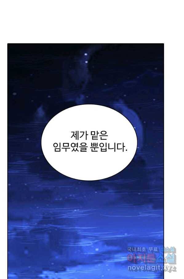 백련성신 730화 49