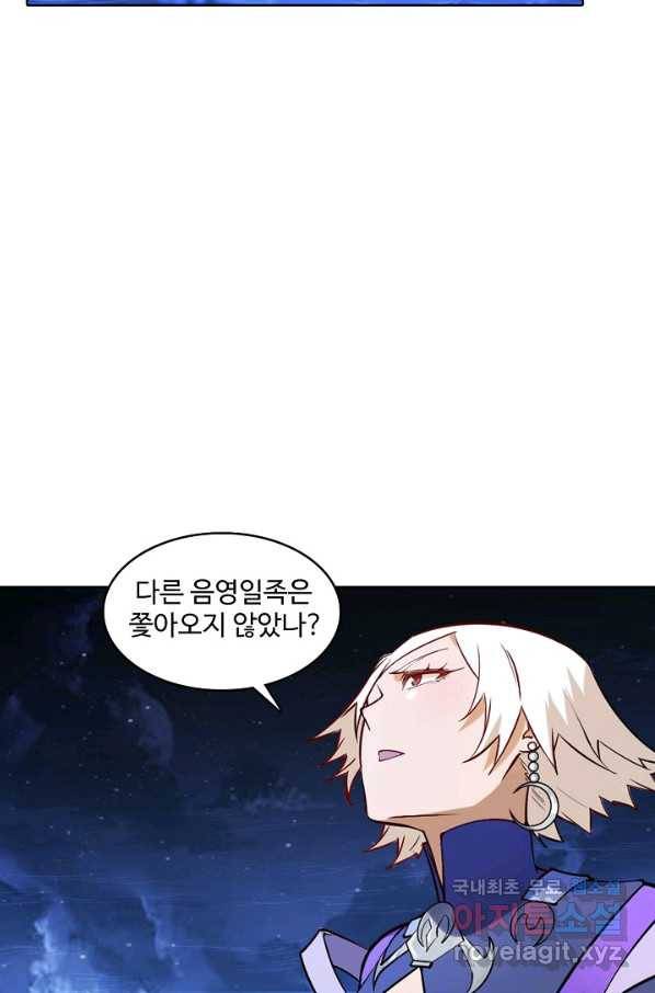 백련성신 730화 50