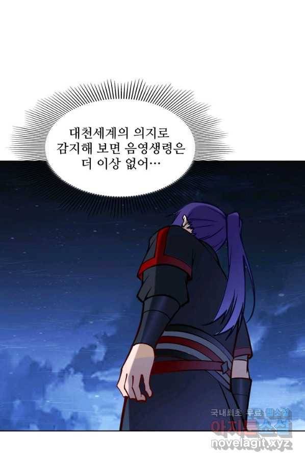 백련성신 730화 53