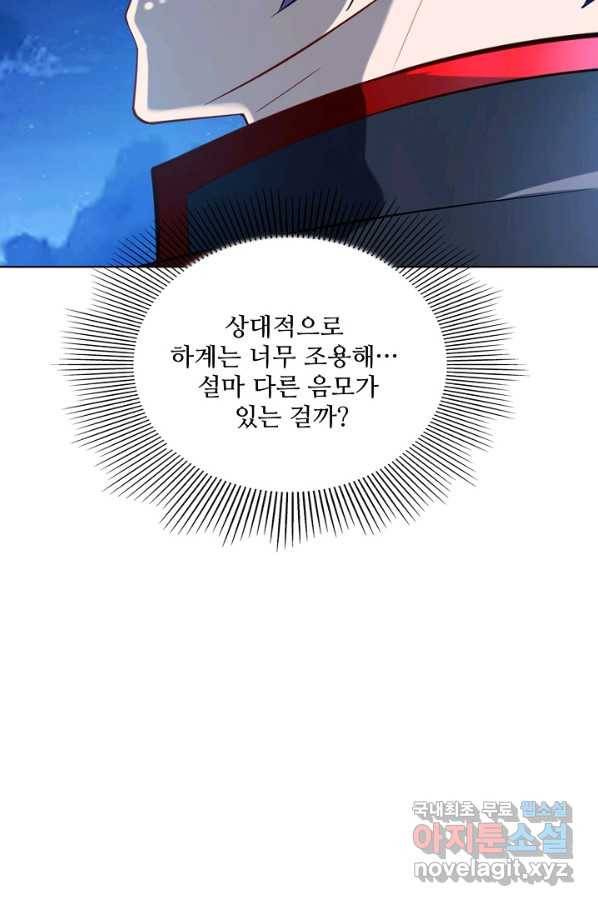 백련성신 730화 55