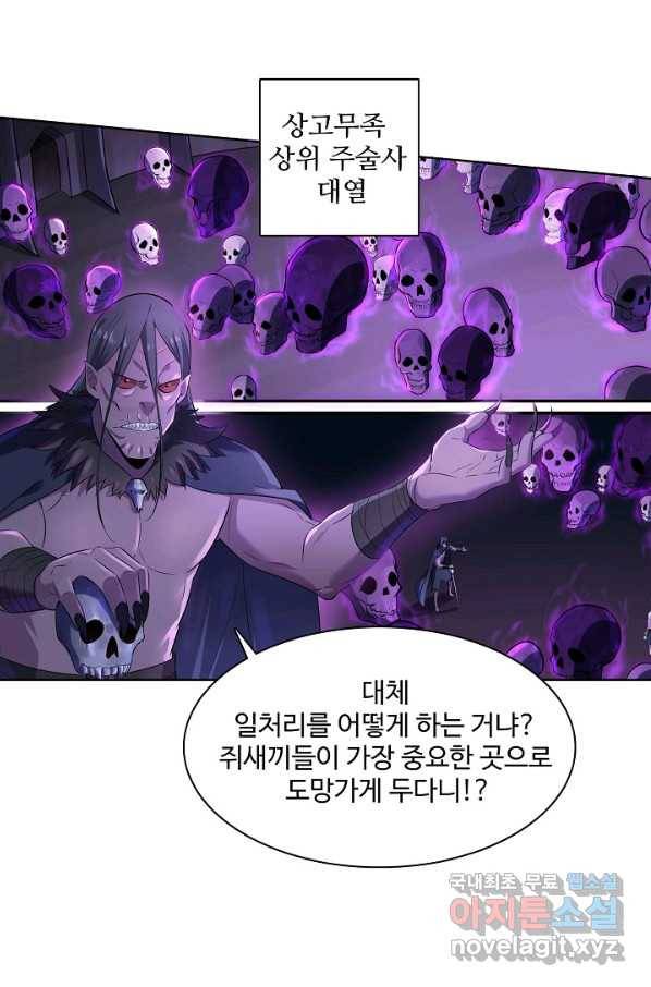 백련성신 730화 59