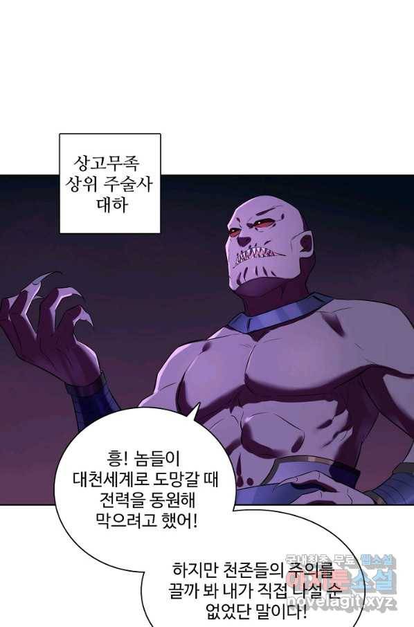 백련성신 730화 60