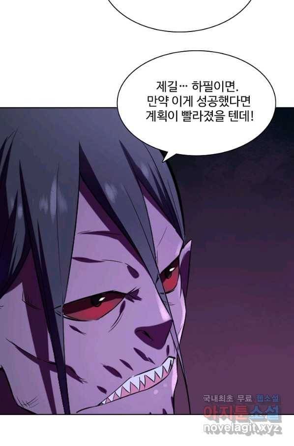 백련성신 730화 61