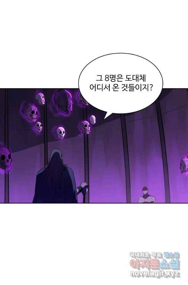 백련성신 730화 62