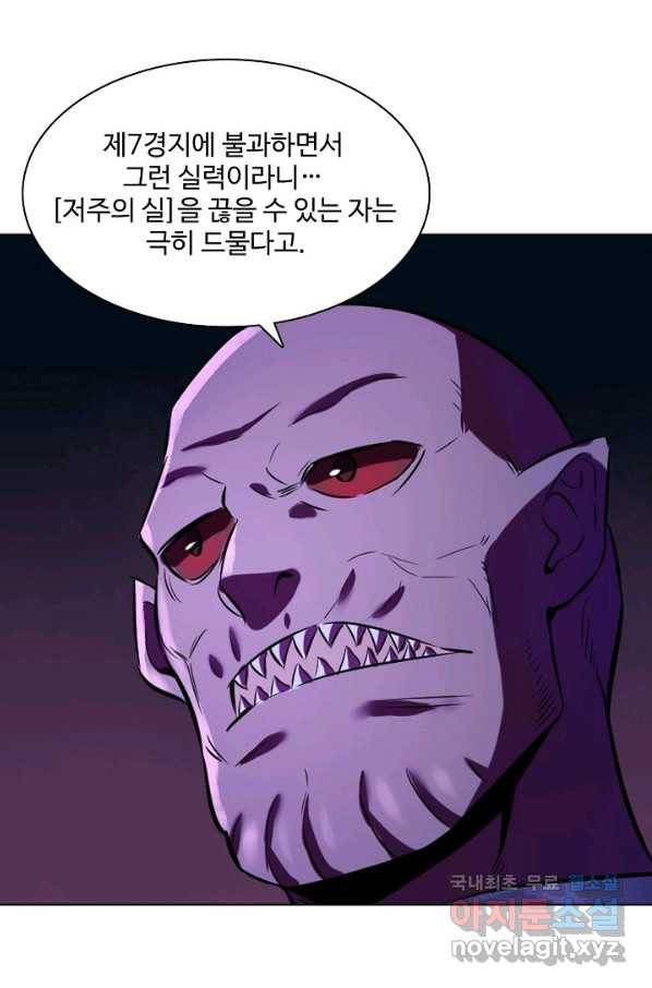 백련성신 730화 63