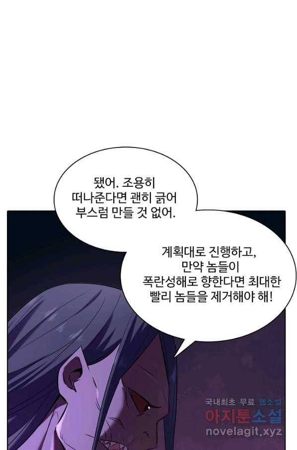 백련성신 730화 64