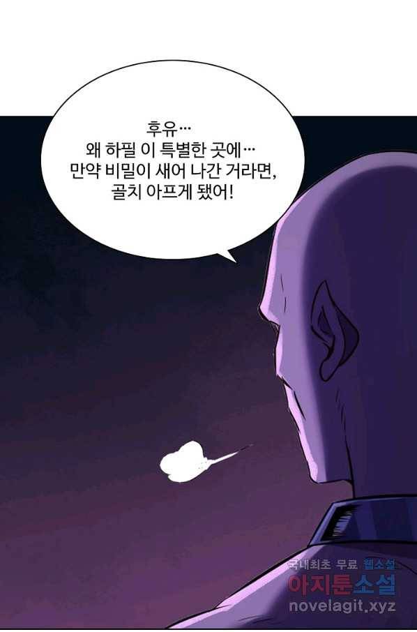 백련성신 730화 67