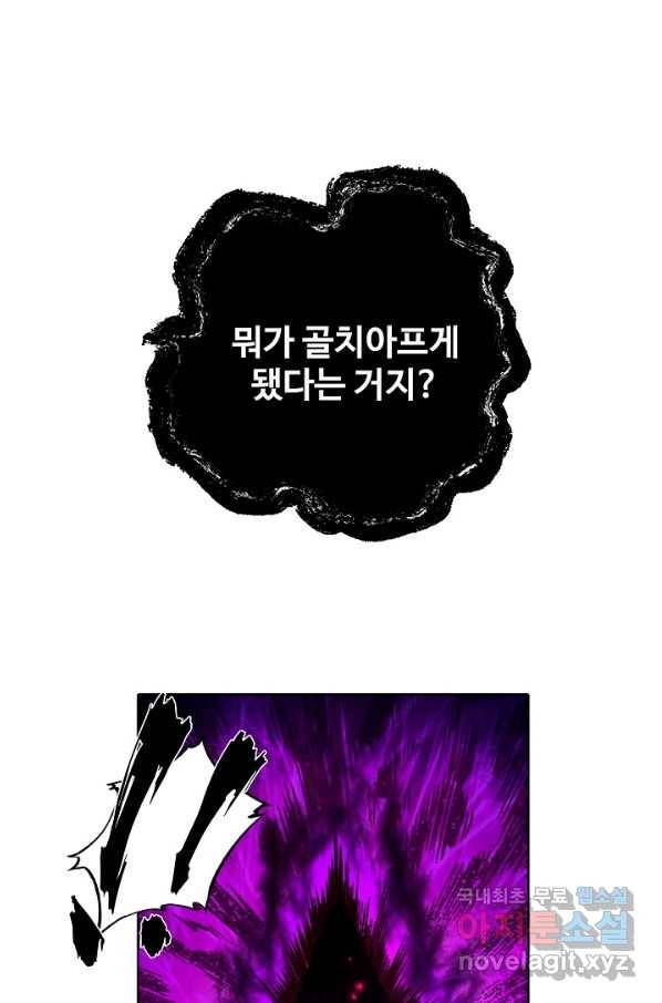 백련성신 730화 68