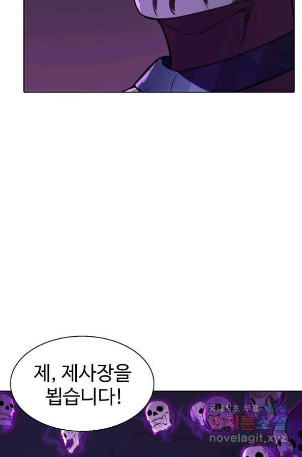 백련성신 730화 73