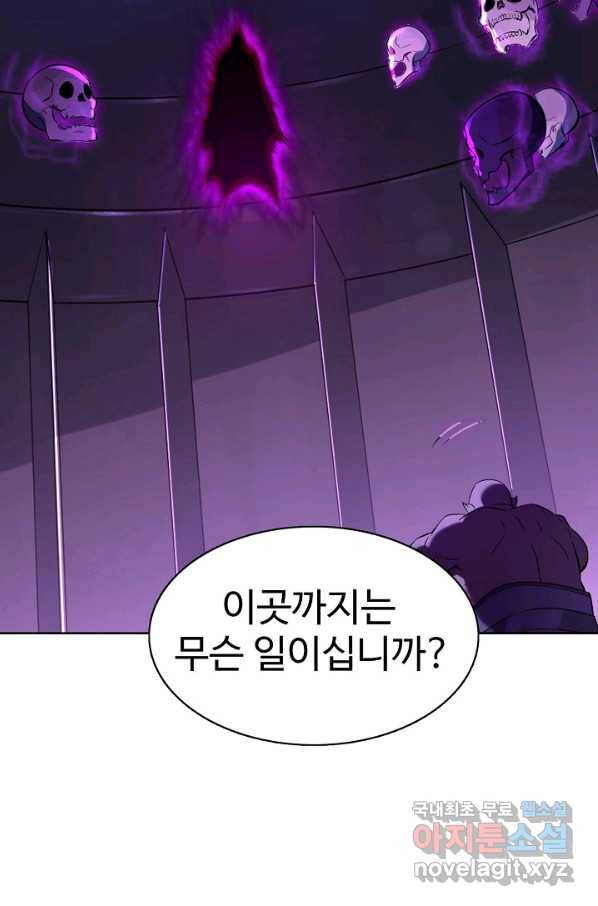 백련성신 730화 74
