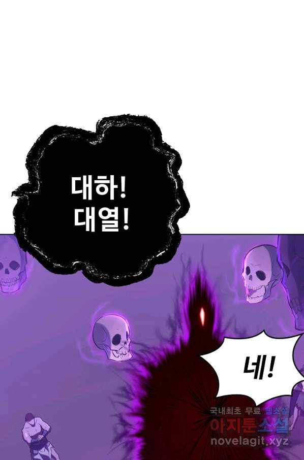 백련성신 730화 75