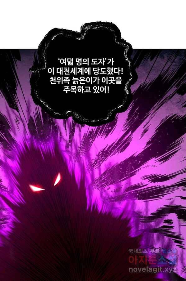 백련성신 730화 77