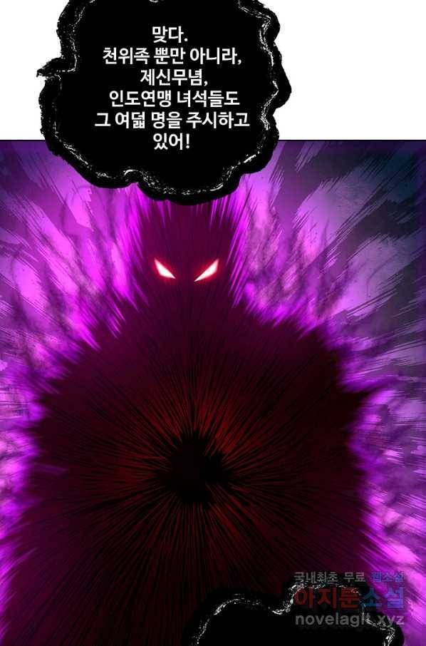 백련성신 730화 80