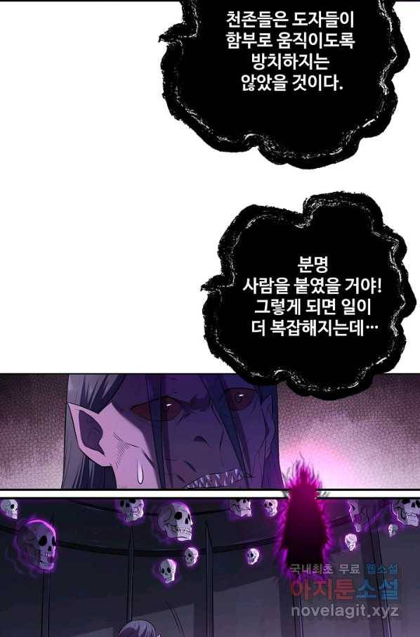 백련성신 730화 81