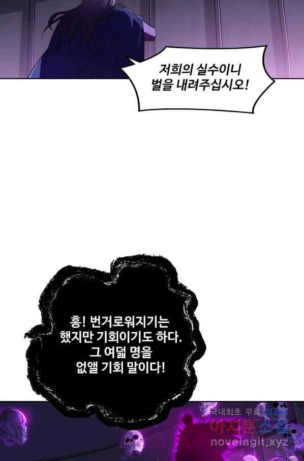 백련성신 730화 82