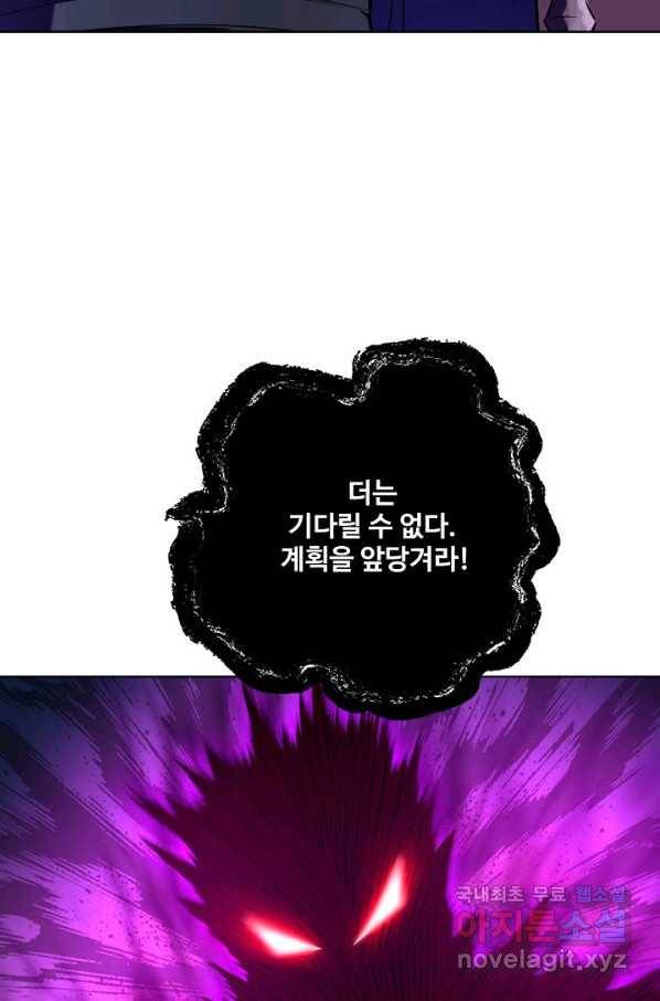 백련성신 730화 85