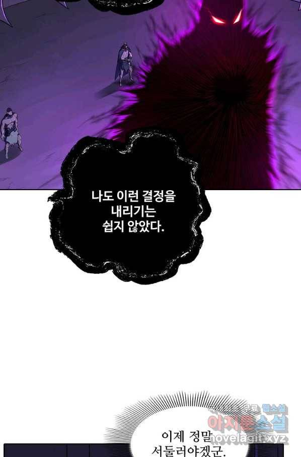 백련성신 730화 88