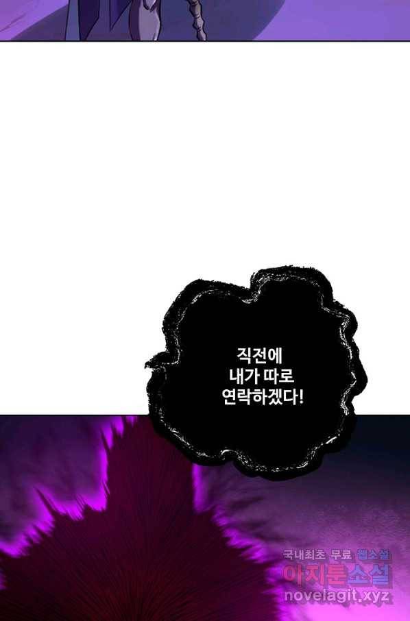 백련성신 730화 91