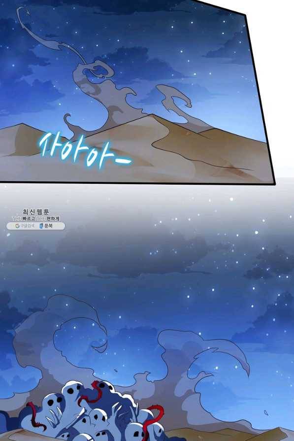 미녀 사부들에게 길들여지는 법 84화 4