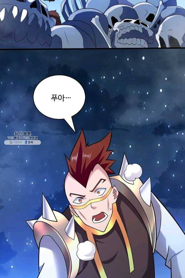 미녀 사부들에게 길들여지는 법 84화 7