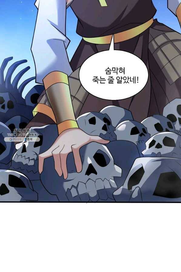미녀 사부들에게 길들여지는 법 84화 8