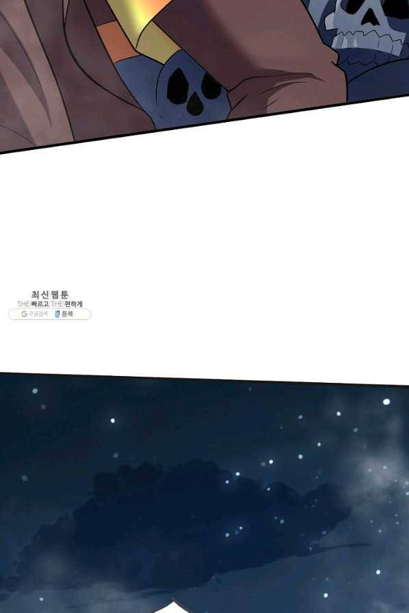 미녀 사부들에게 길들여지는 법 84화 11