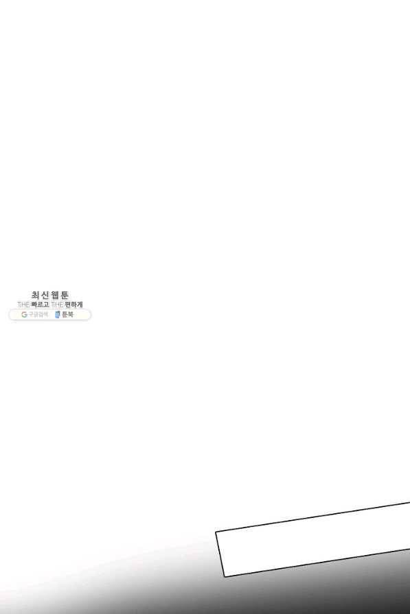 미녀 사부들에게 길들여지는 법 84화 13