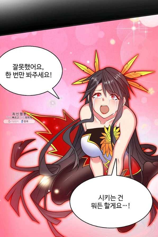 미녀 사부들에게 길들여지는 법 84화 14