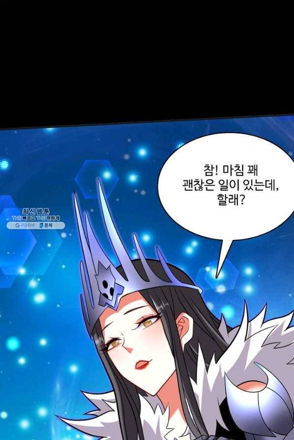 미녀 사부들에게 길들여지는 법 84화 21