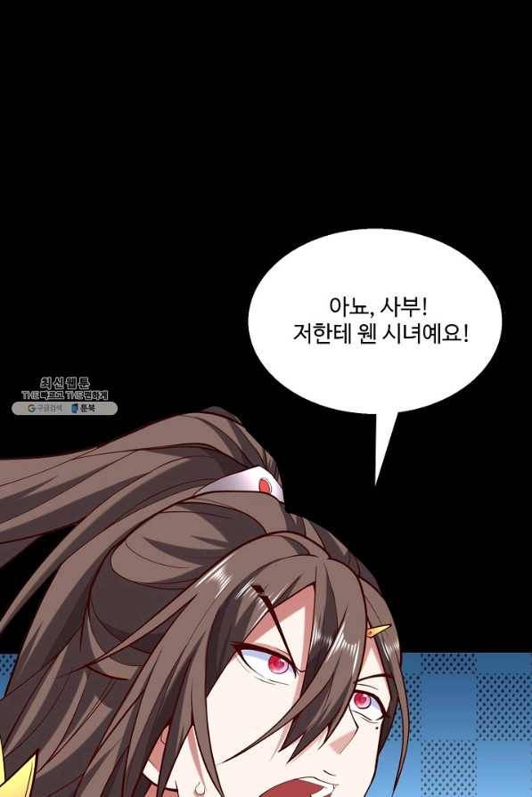 미녀 사부들에게 길들여지는 법 84화 26