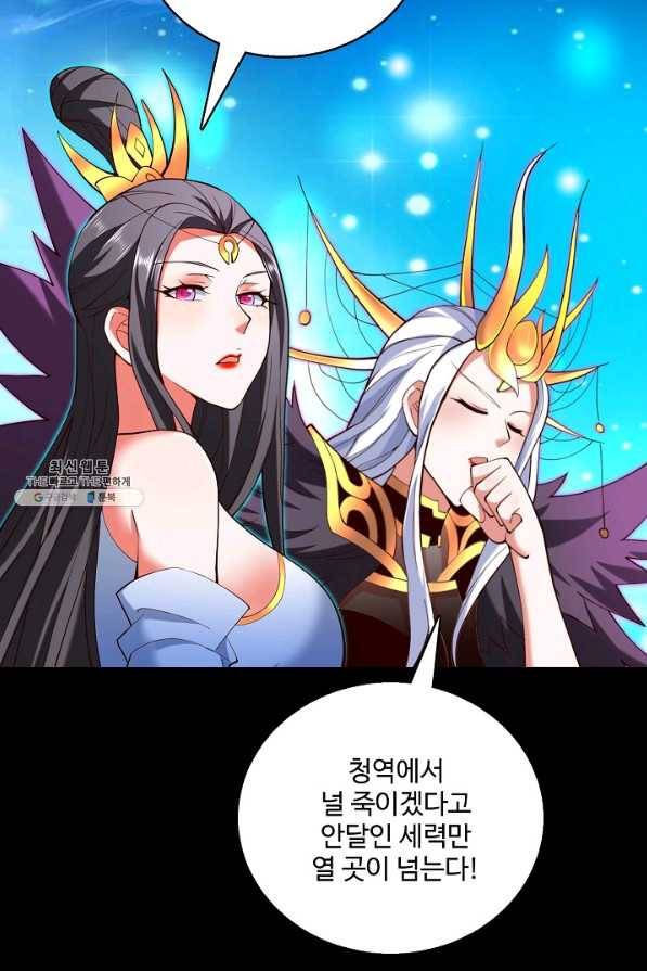 미녀 사부들에게 길들여지는 법 84화 28