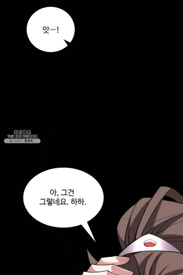 미녀 사부들에게 길들여지는 법 84화 29
