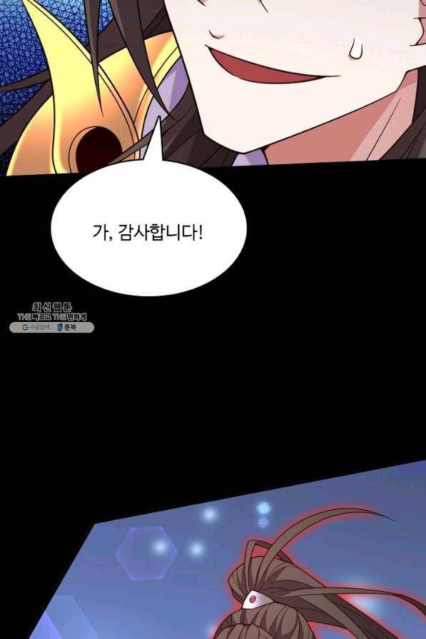 미녀 사부들에게 길들여지는 법 84화 45