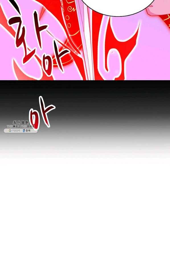 미녀 사부들에게 길들여지는 법 84화 47