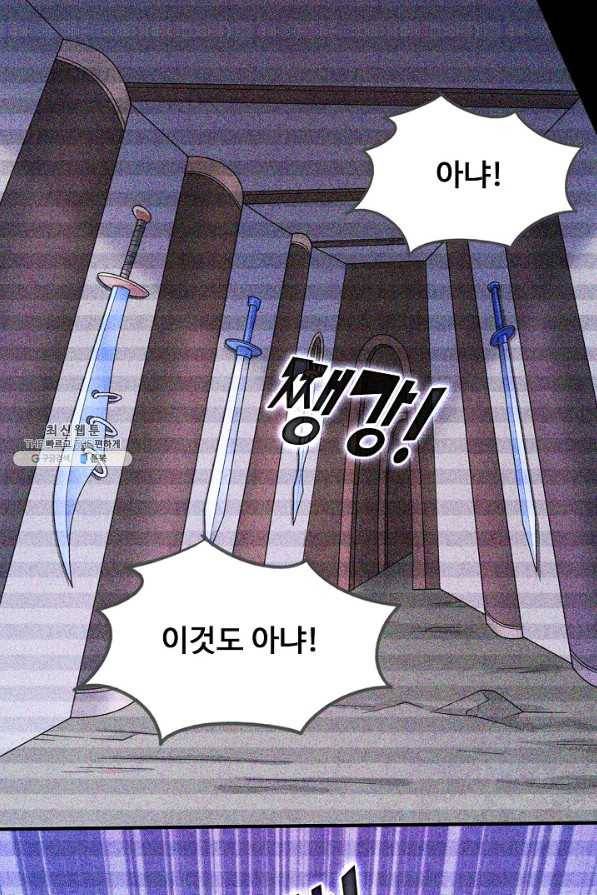 미녀 사부들에게 길들여지는 법 84화 49