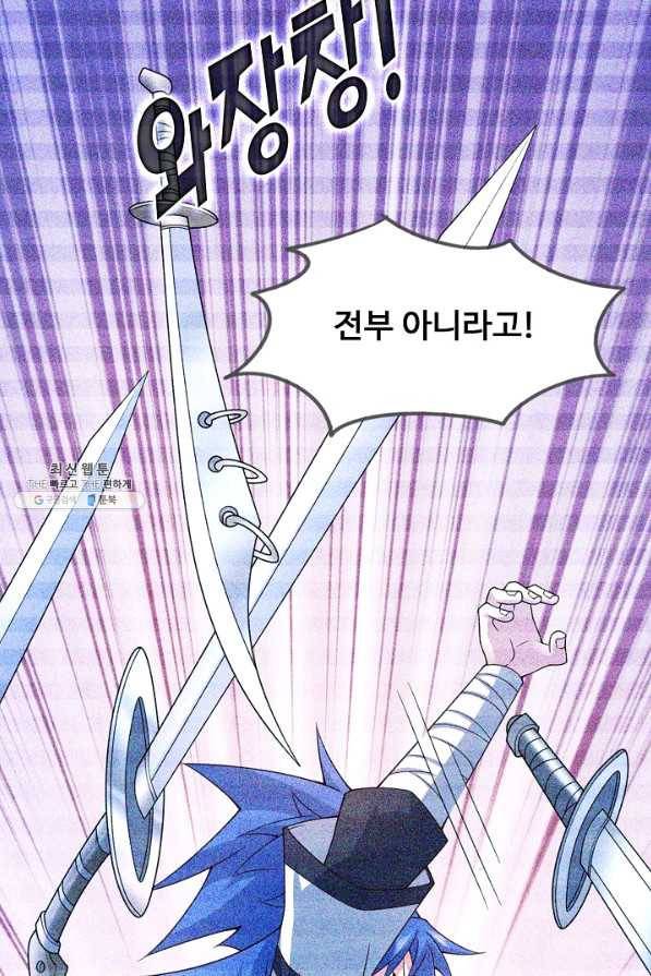 미녀 사부들에게 길들여지는 법 84화 50