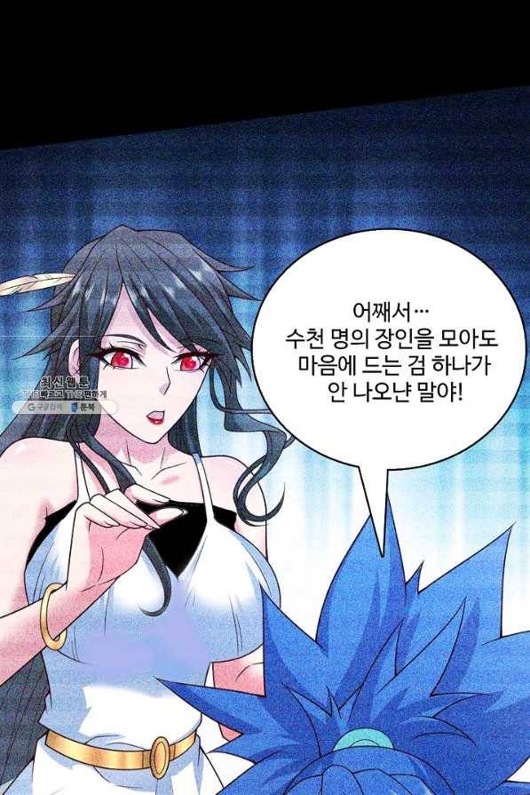 미녀 사부들에게 길들여지는 법 84화 52