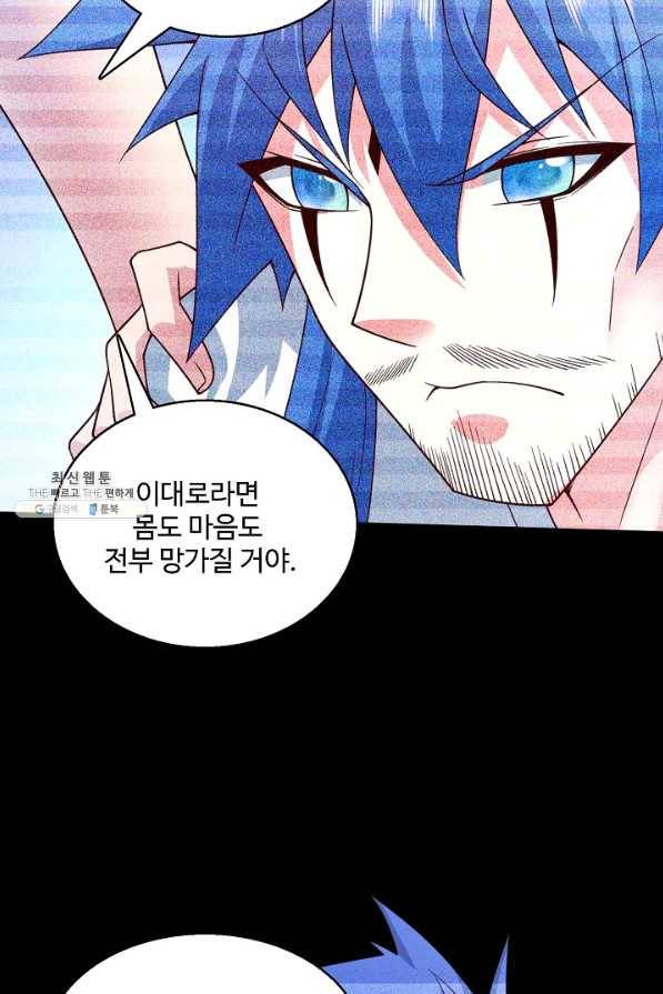 미녀 사부들에게 길들여지는 법 84화 54