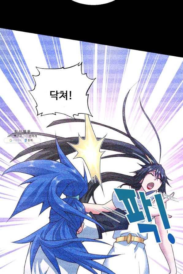 미녀 사부들에게 길들여지는 법 84화 56