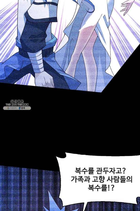 미녀 사부들에게 길들여지는 법 84화 57