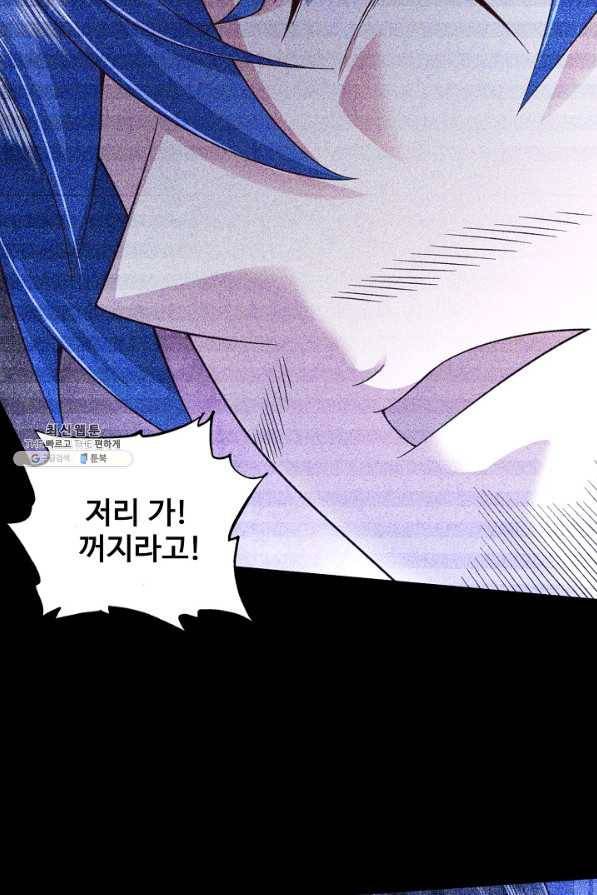 미녀 사부들에게 길들여지는 법 84화 60