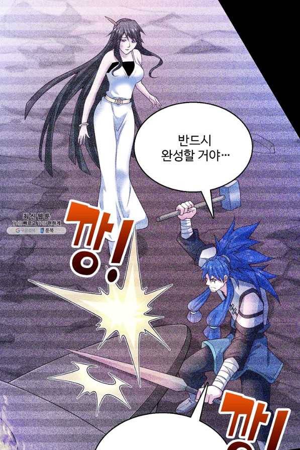 미녀 사부들에게 길들여지는 법 84화 62