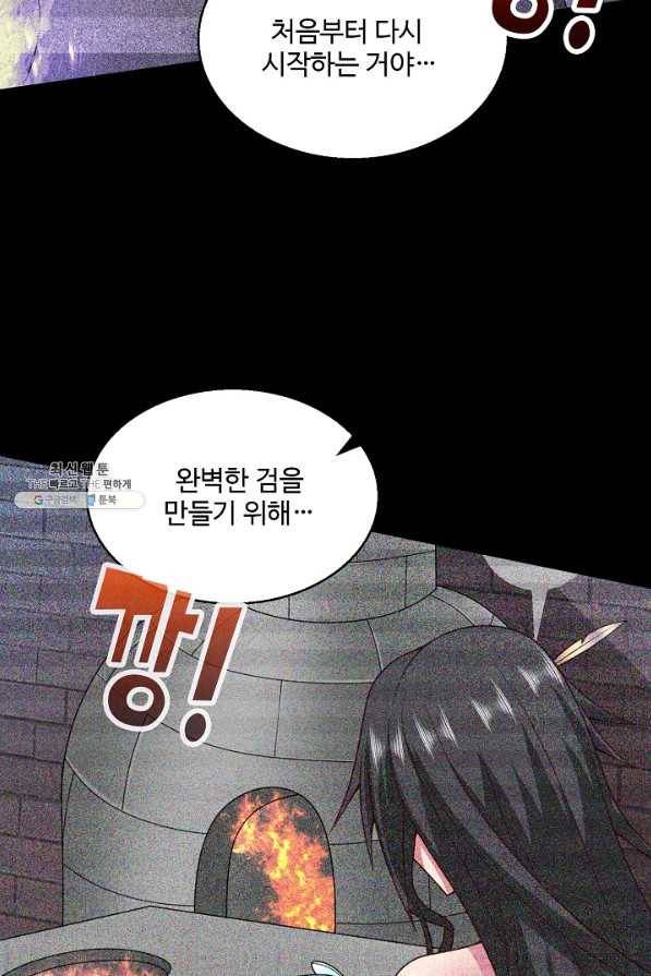 미녀 사부들에게 길들여지는 법 84화 63
