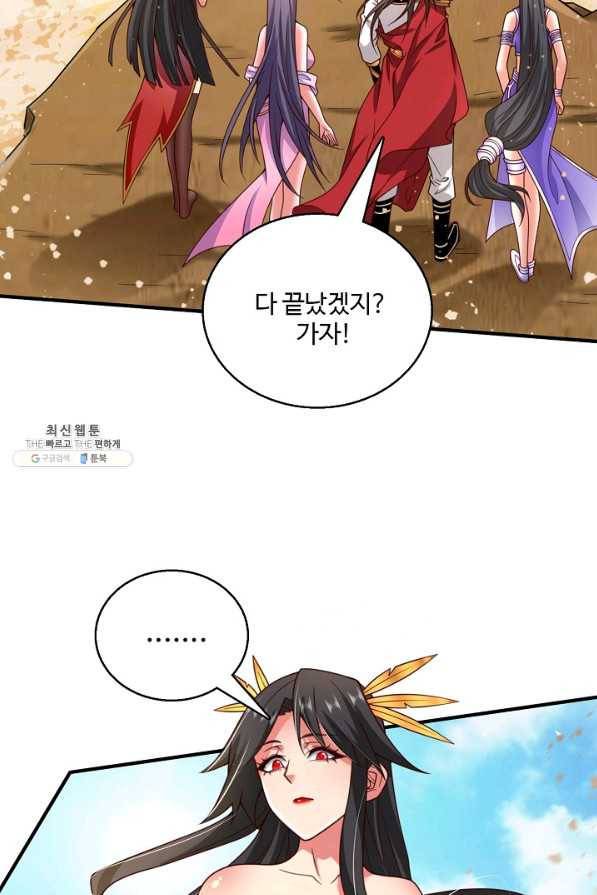 미녀 사부들에게 길들여지는 법 84화 69