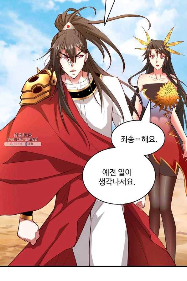 미녀 사부들에게 길들여지는 법 84화 72