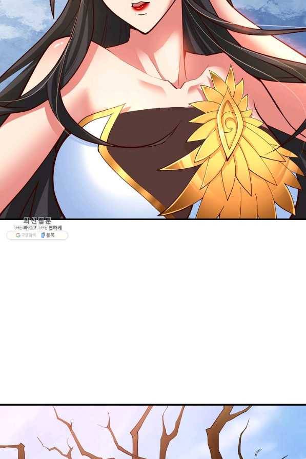 미녀 사부들에게 길들여지는 법 84화 75
