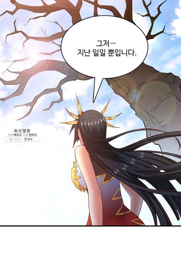 미녀 사부들에게 길들여지는 법 84화 76