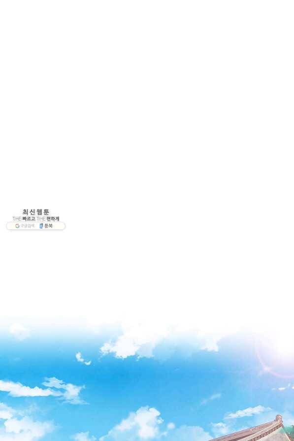 미녀 사부들에게 길들여지는 법 84화 77