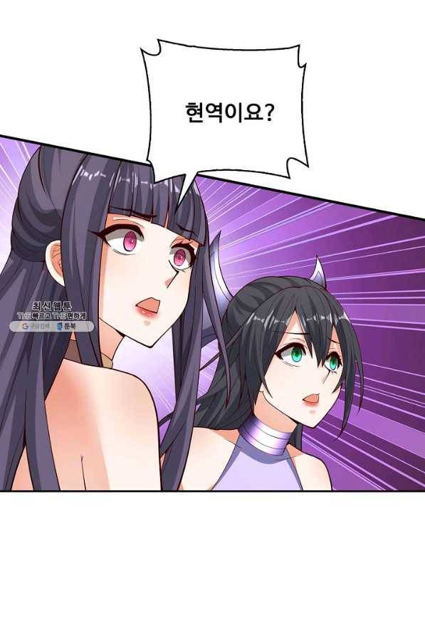 미녀 사부들에게 길들여지는 법 84화 85